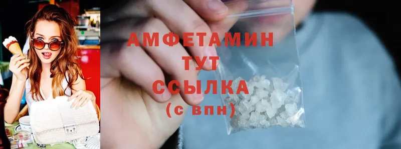 закладка  Белинский  Amphetamine Розовый 