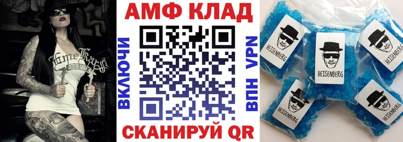 АМФ 98% купить наркоту Белинский