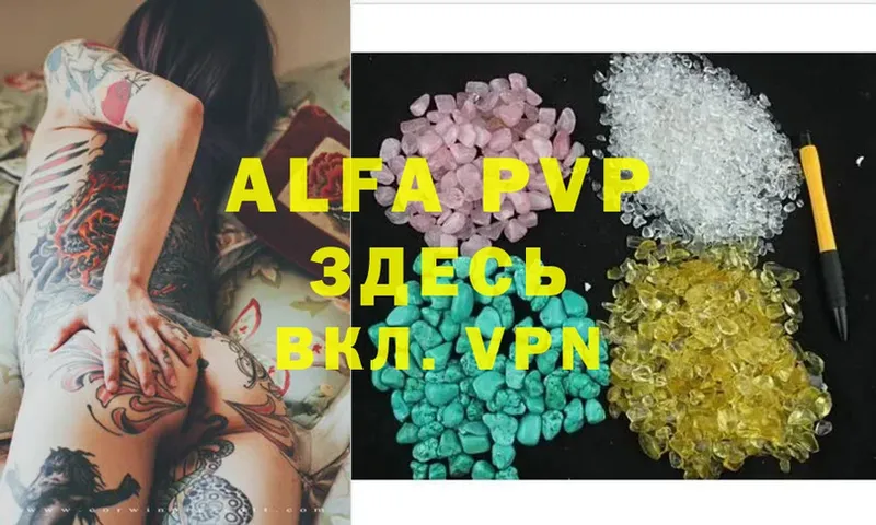 цена наркотик  Белинский  Alfa_PVP Соль 