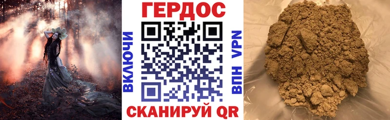 ГЕРОИН хмурый  Белинский 