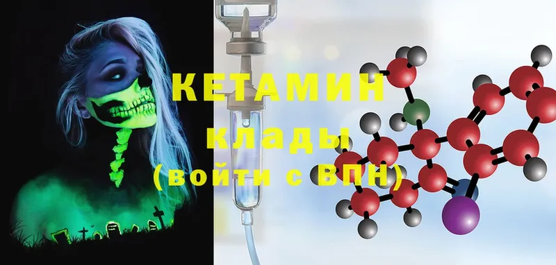 Кетамин ketamine  mega ТОР  Белинский 