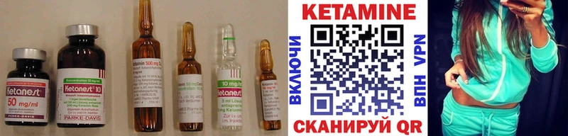 КЕТАМИН VHQ  Белинский 