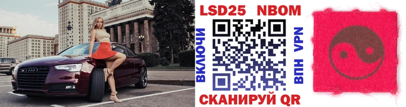 Марки NBOMe 1,8мг  Белинский 